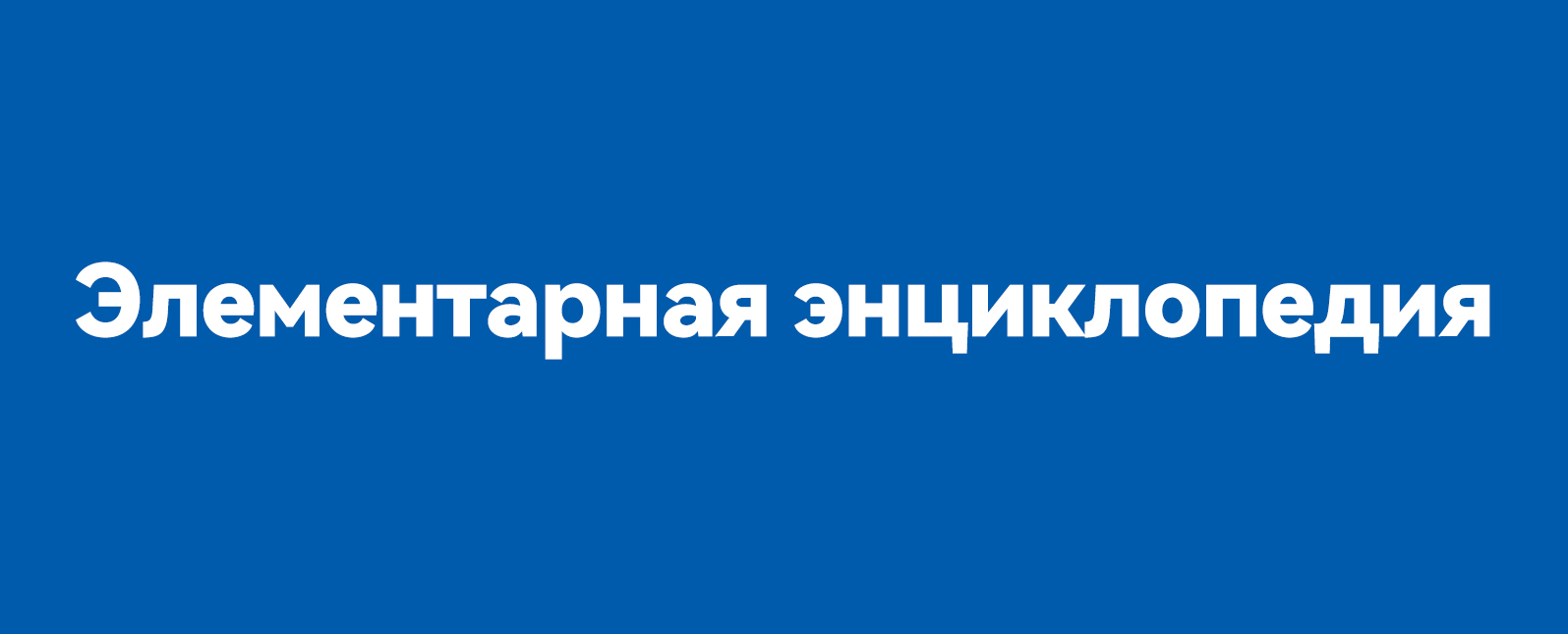 Научно-популярная наука, самый дорогой драгоценный металл в мире — родий